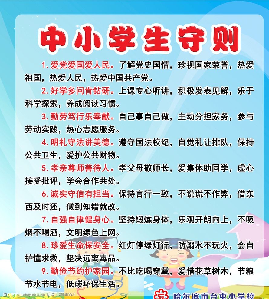 48页2025中国中小企业社会责任指南（第二版）