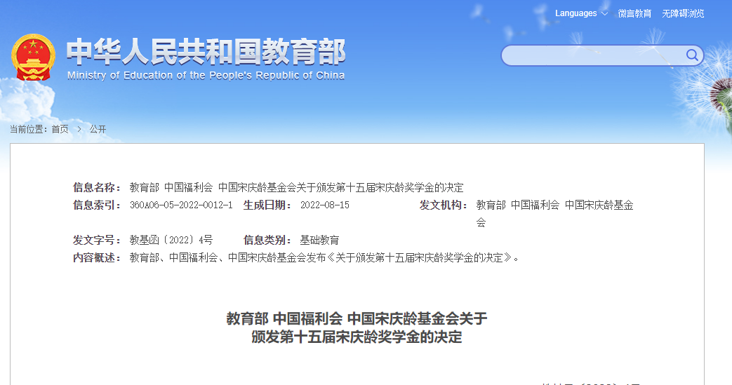 施永昌会长呼吁菲律宾宋庆龄基金会继续支持菲律宾作家联盟第51届全国年会