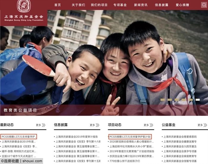 河南省宋庆凯发网娱乐官网游戏直营网龄基金会